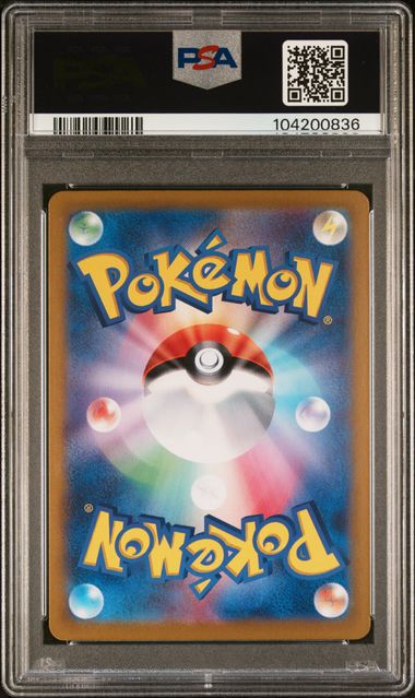 PSA 10 - Milotic ex #131 Japanese Super Electric Breaker