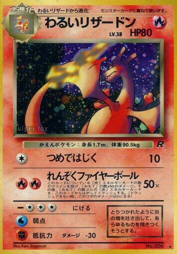 Dark Charizard Holo Rare Rocket Gang HP Holo