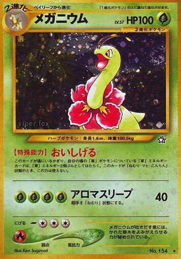 Meganium Holo Rare Gold, Silver, to a New World... NM Holo