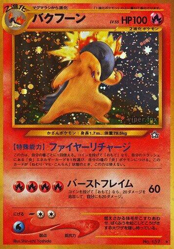 Typhlosion Holo Rare Gold, Silver, to a New World... NM Holo
