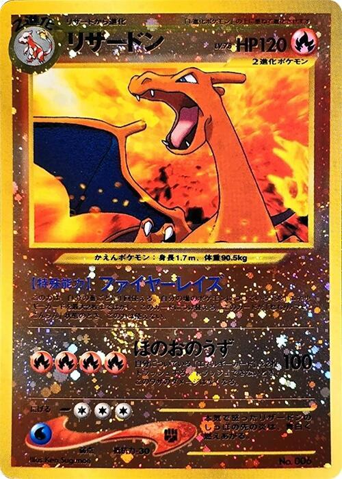 Charizard Neo Premium File 2 NM Holo