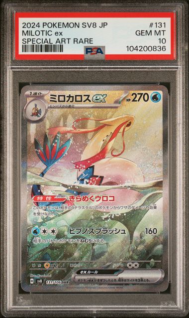 PSA 10 - Milotic ex #131 Japanese Super Electric Breaker