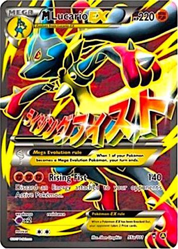 M Lucario EX - 55a/111 Promo Alternate Art Promos 055a/111 LP Holo