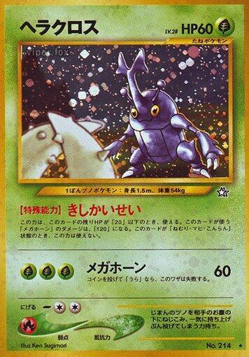 Heracross Holo Rare Gold, Silver, to a New World... NM Holo
