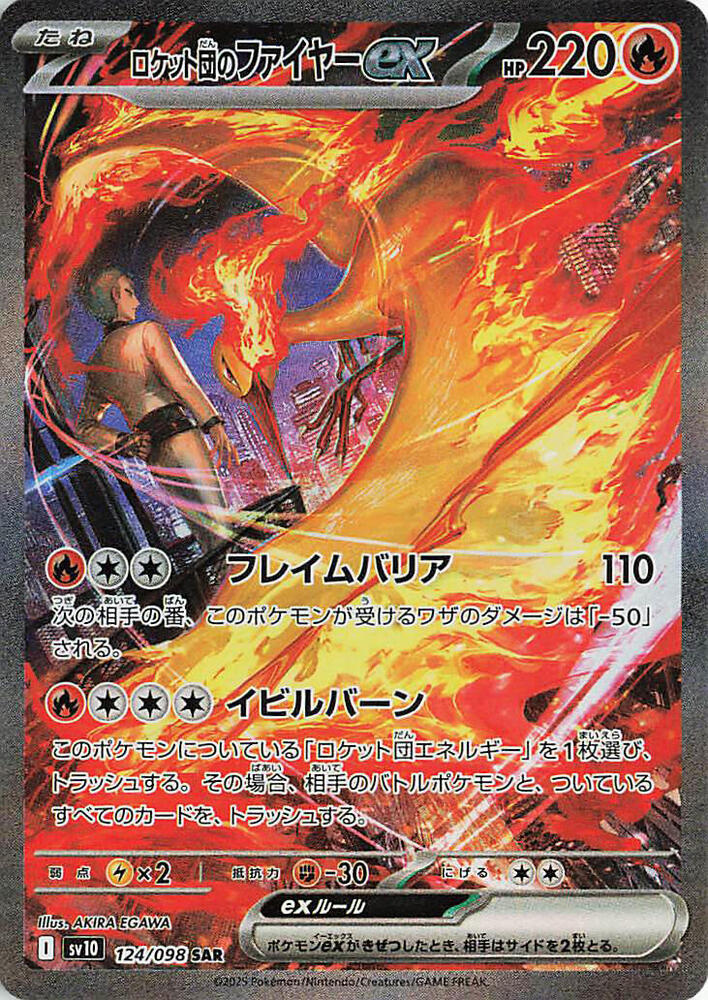 Team Rocket's Moltres ex Special Art Rare SV10: The Glory of Team Rocket 124/098 NM Holo