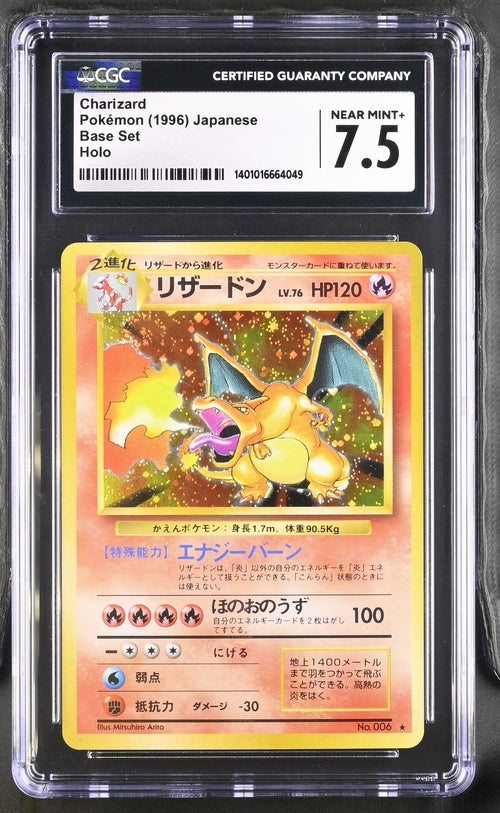 Charizard Pokemon (1996) Japanese Base Set Holo