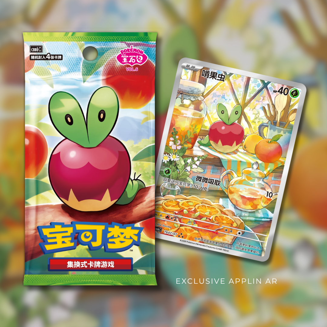 Chinese Gem Pack Vol. 6 Coming Soon!