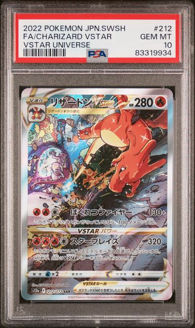 2022 POKEMON JAPANESE SWORD & SHIELD VSTAR UNIVERSE #212 FA/CHARIZARD VSTAR VSTAR UNIVERSE